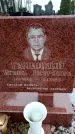 Захоронение ID 6366390