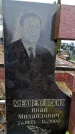 Захоронение ID 6366391