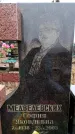 Захоронение ID 6366392