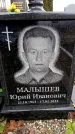 Захоронение ID 6366393