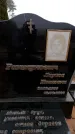 Захоронение ID 6366394