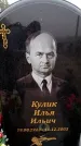Захоронение ID 6366395