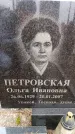 Захоронение ID 6366397