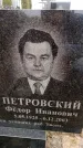 Захоронение ID 6366398