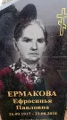 Захоронение ID 6366401