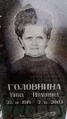 Захоронение ID 6366403