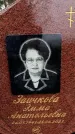 Захоронение ID 6366407