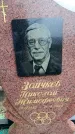 Захоронение ID 6366408
