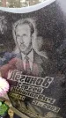 Захоронение ID 6366411