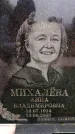 Захоронение ID 6366412