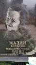 Захоронение ID 6366413