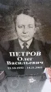 Захоронение ID 6366414