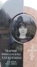 Захоронение ID 6366415