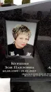 Захоронение ID 6366417