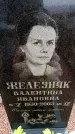 Захоронение ID 6366418
