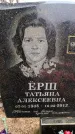 Захоронение ID 6366423