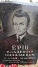 Захоронение ID 6366424