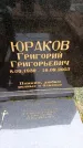 Захоронение ID 6366426