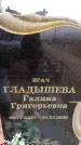 Захоронение ID 6366430