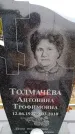 Захоронение ID 6366431