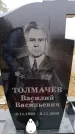 Захоронение ID 6366432