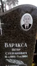 Захоронение ID 6366436