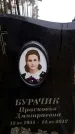 Захоронение ID 6366437