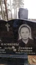 Захоронение ID 6366438