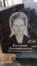 Захоронение ID 6366439