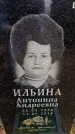 Захоронение ID 6366441