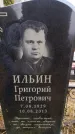 Захоронение ID 6366442