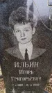 Захоронение ID 6366443