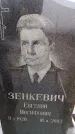 Захоронение ID 6366452