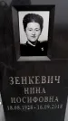 Захоронение ID 6366453