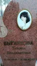 Захоронение ID 6366456