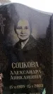 Захоронение ID 6366458