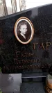 Захоронение ID 6366460