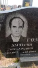 Захоронение ID 6366462