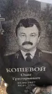 Захоронение ID 6366464