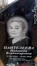 Захоронение ID 6366465