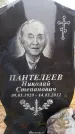 Захоронение ID 6366466