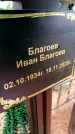 Захоронение ID 6366468
