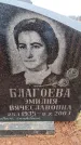 Захоронение ID 6366469