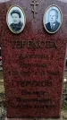 Захоронение ID 6366474