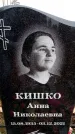 Захоронение ID 6366479