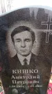 Захоронение ID 6366480