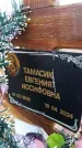 Захоронение ID 6366487