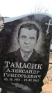 Захоронение ID 6366488