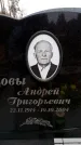 Захоронение ID 6366493