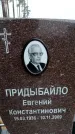 Захоронение ID 6366495